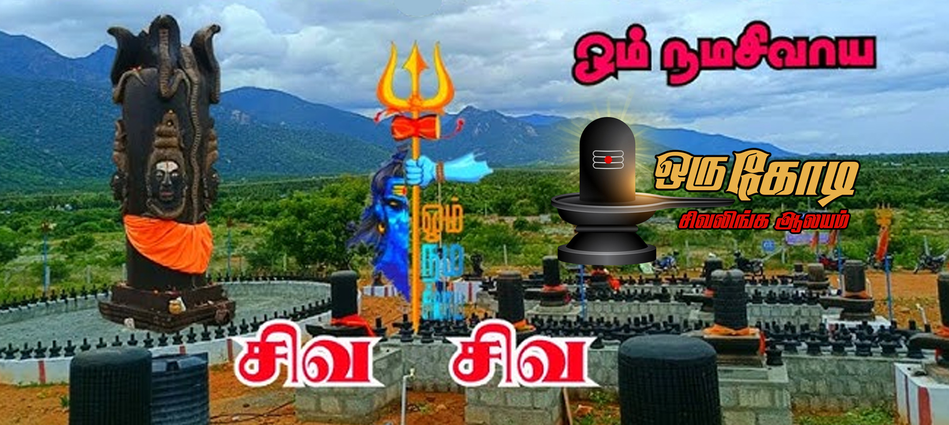 kodisivalinga alayam slider2