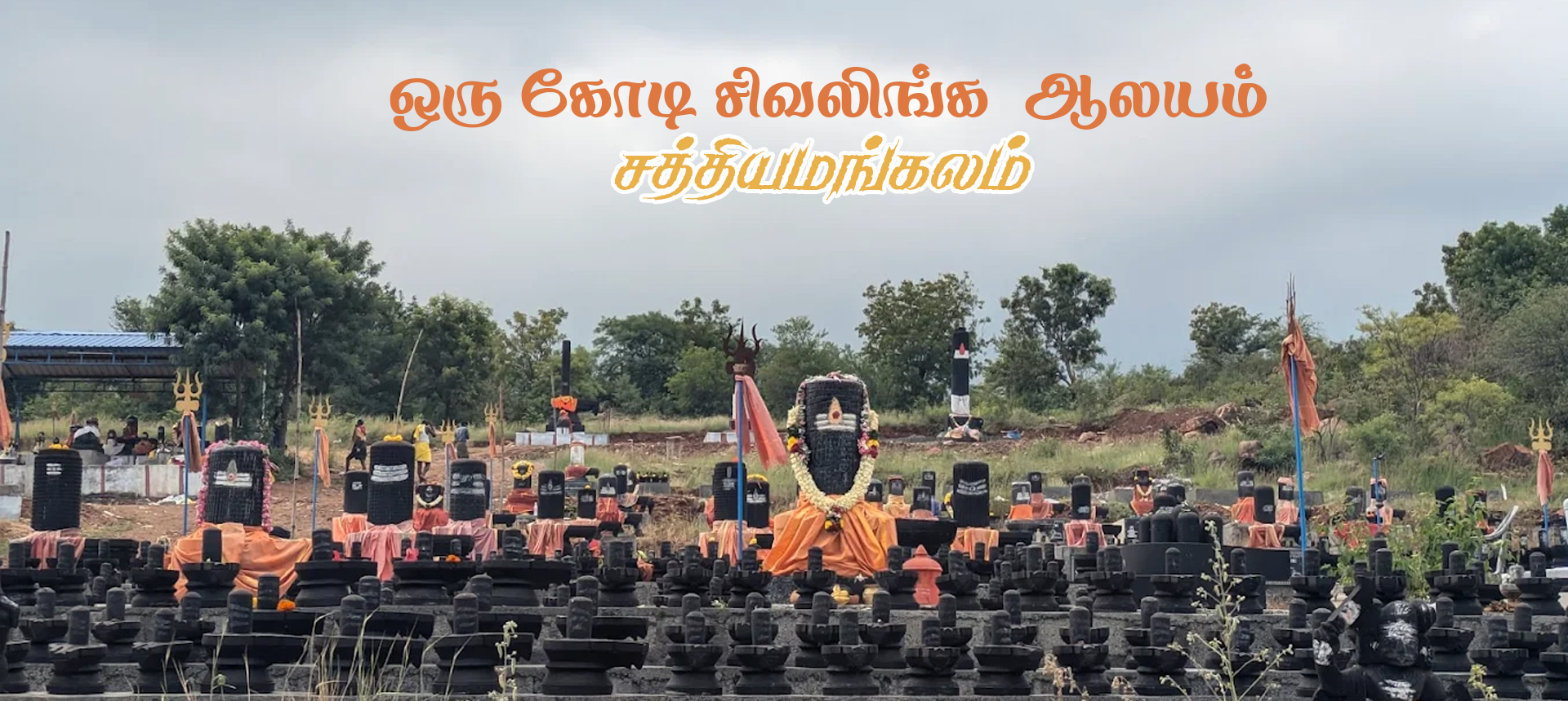 kodisivalinga alayam slider4